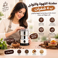 طحانة كهربائية للقهوة والتوابل ب 4 شفرات